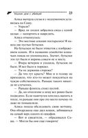 Кошкин дом с убийцей — фото, картинка — 19