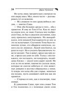 Кошкин дом с убийцей — фото, картинка — 20