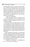 Кошкин дом с убийцей — фото, картинка — 21