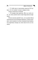 Кошкин дом с убийцей — фото, картинка — 22