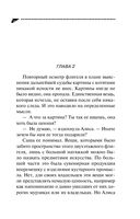 Кошкин дом с убийцей — фото, картинка — 23