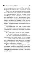 Кошкин дом с убийцей — фото, картинка — 25