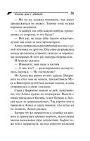 Кошкин дом с убийцей — фото, картинка — 27