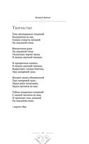 Серебряный век — фото, картинка — 9