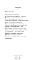 Серебряный век — фото, картинка — 13