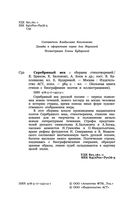 Серебряный век — фото, картинка — 3