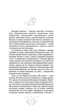 Серебряный век — фото, картинка — 5