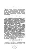 Серебряный век — фото, картинка — 7