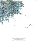 Сапфировые сказки — фото, картинка — 2