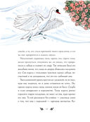 Сапфировые сказки — фото, картинка — 9