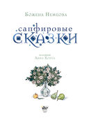 Сапфировые сказки — фото, картинка — 3