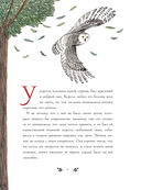 Сапфировые сказки — фото, картинка — 6