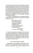 Русская литература для всех. От Блока до Бродского — фото, картинка — 15