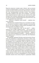 Палата № 6 — фото, картинка — 17