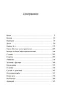 Палата № 6 — фото, картинка — 18