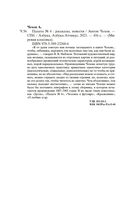 Палата № 6 — фото, картинка — 19