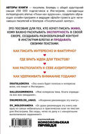 Комплект: книга и планер. Пиши как художник — фото, картинка — 4