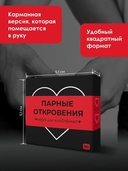 Парные откровения (18+) — фото, картинка — 2