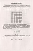 Алгебра на клетчатой бумаге — фото, картинка — 2