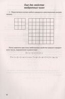 Алгебра на клетчатой бумаге — фото, картинка — 3