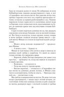 Меч королей — фото, картинка — 18