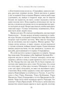 Меч королей — фото, картинка — 19