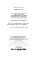 Меч королей — фото, картинка — 25