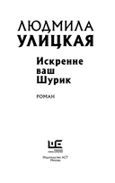 Искренне Ваш Шурик — фото, картинка — 2