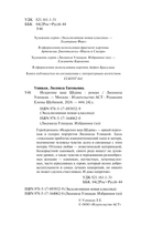 Искренне Ваш Шурик — фото, картинка — 3