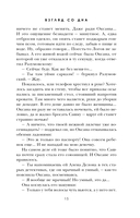 Взгляд со дна — фото, картинка — 14