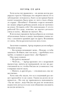 Взгляд со дна — фото, картинка — 18