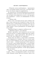 Взгляд со дна — фото, картинка — 19