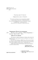 Взгляд со дна — фото, картинка — 3