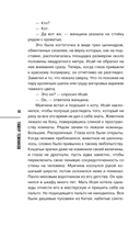 Манифик — фото, картинка — 13