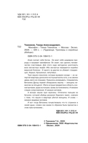 Манифик — фото, картинка — 3