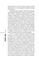 Манифик — фото, картинка — 7