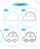 Рисуем за 30 секунд всё что угодно — фото, картинка — 4