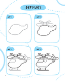 Рисуем за 30 секунд всё что угодно — фото, картинка — 6