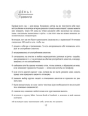 Разумное выпивание. Готовая программа, которая позволит сформировать новые привычки — фото, картинка — 11