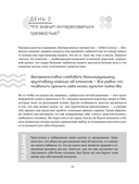 Разумное выпивание. Готовая программа, которая позволит сформировать новые привычки — фото, картинка — 13