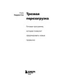 Разумное выпивание. Готовая программа, которая позволит сформировать новые привычки — фото, картинка — 3