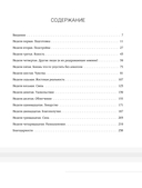 Разумное выпивание. Готовая программа, которая позволит сформировать новые привычки — фото, картинка — 5