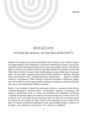 Разумное выпивание. Готовая программа, которая позволит сформировать новые привычки — фото, картинка — 6