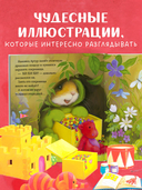 Я хочу к маме! — фото, картинка — 3