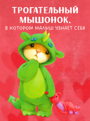 Я хочу к маме! — фото, картинка — 4