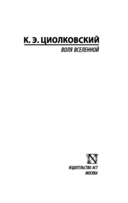 Воля Вселенной — фото, картинка — 1