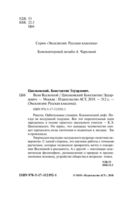 Воля Вселенной — фото, картинка — 2