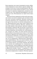 Воля Вселенной — фото, картинка — 12