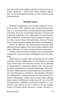 Воля Вселенной — фото, картинка — 13