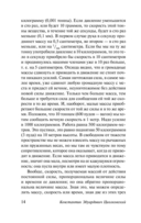 Воля Вселенной — фото, картинка — 14